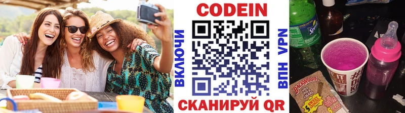купить наркоту  Печоры  Codein Purple Drank 