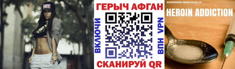 ГЕРОИН Heroin  Печоры 